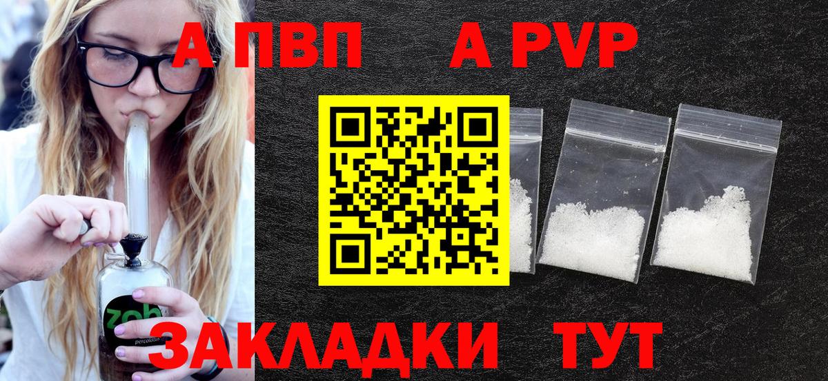Alpha PVP СК КРИС  APVP СК  Alfa_PVP  Нарткала  Вход с VPN  Альфа ПВП кристаллы 