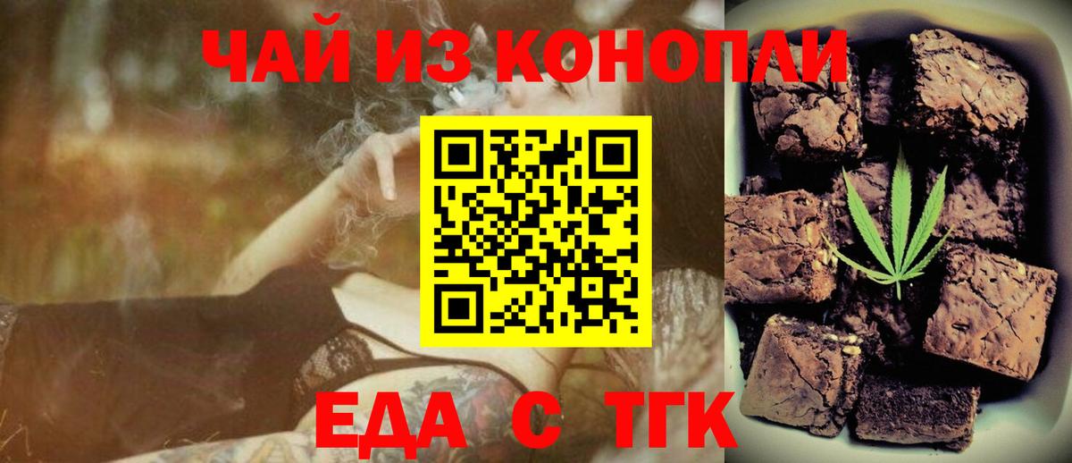Нарткала  Еда ТГК конопля  Вход с VPN 