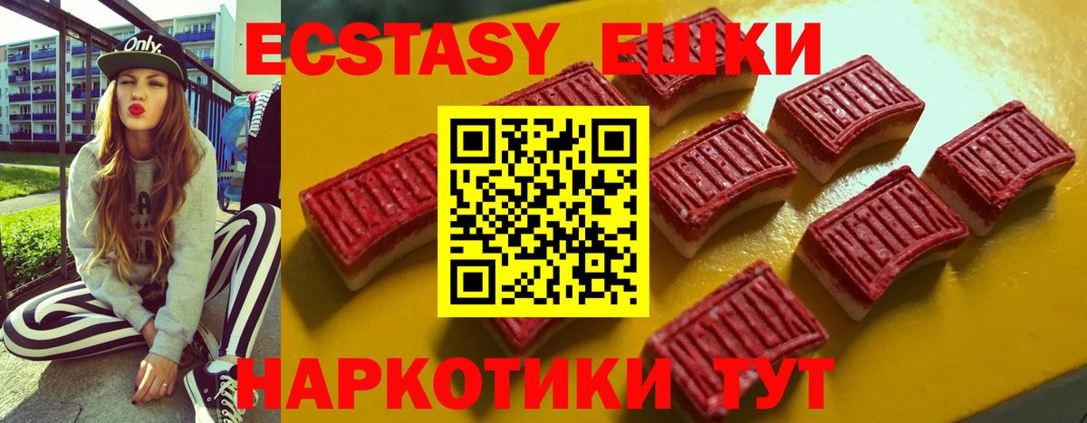 Ecstasy MDMA Нарткала