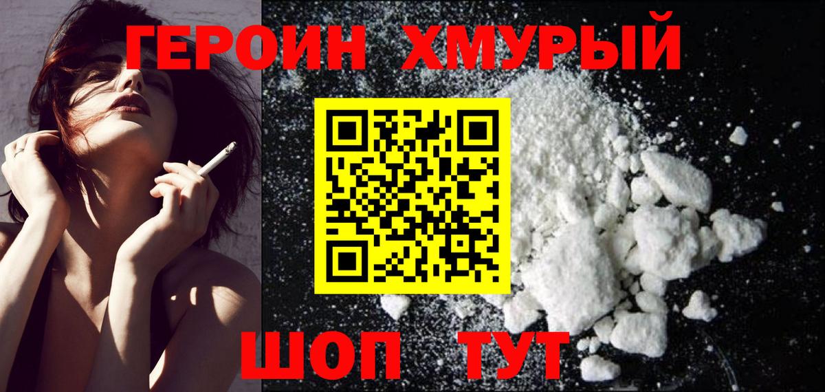 Нарткала  ГЕРОИН VHQ  Вход с VPN 