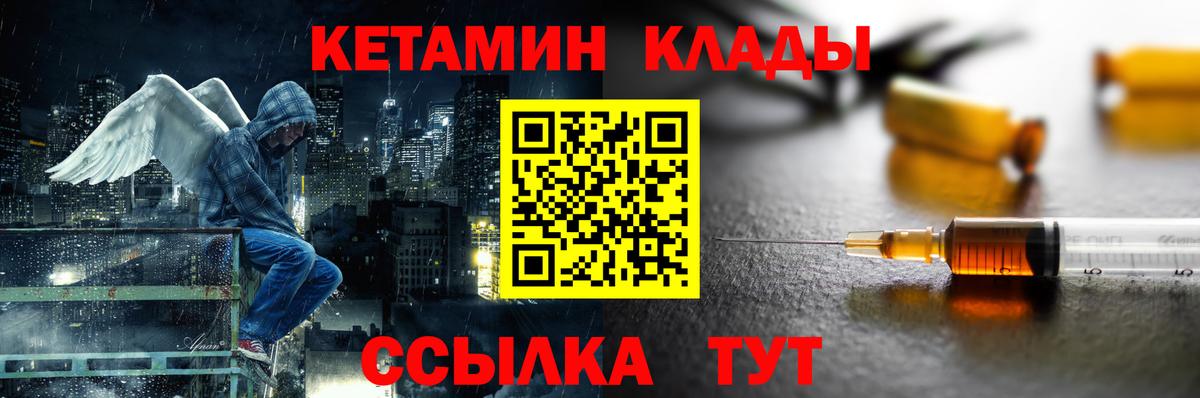 КЕТАМИН VHQ Нарткала