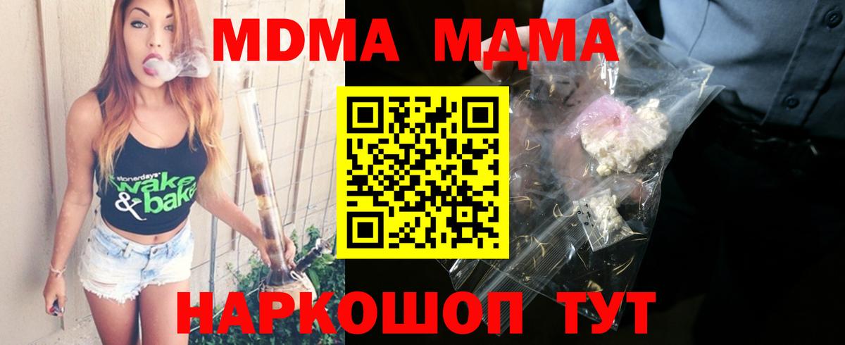 MDMA молли  Вход с VPN  МДМА Molly  Нарткала 