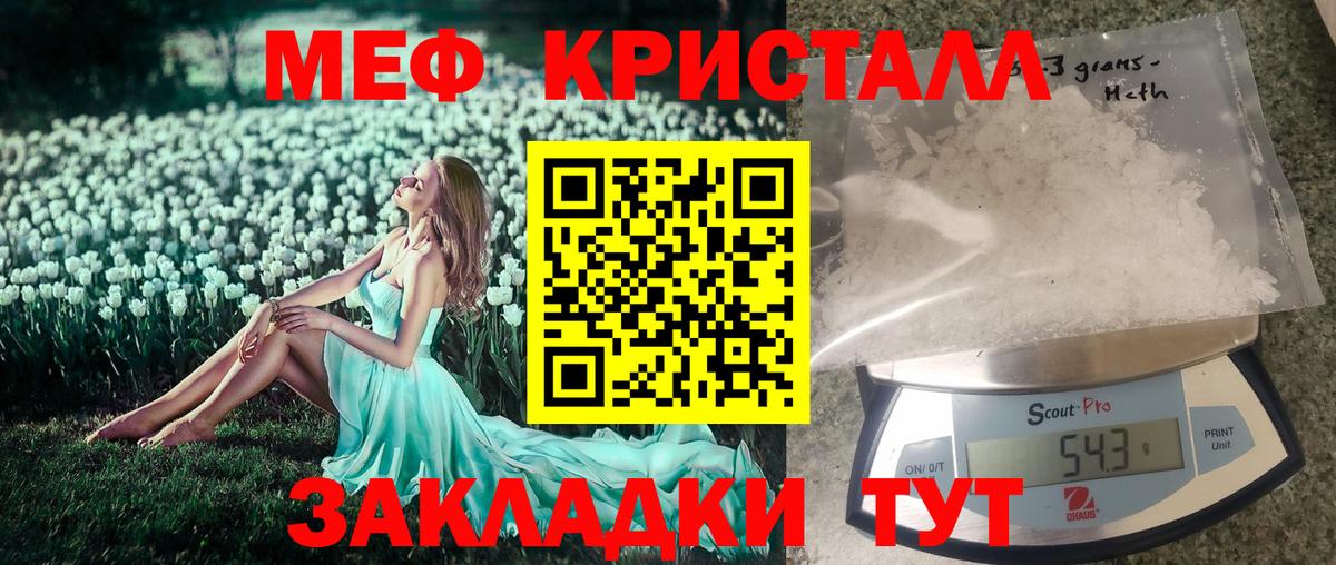 МЕФ mephedrone  МЕФ мука  МЕФ  МЕФ  Вход с VPN  Нарткала 