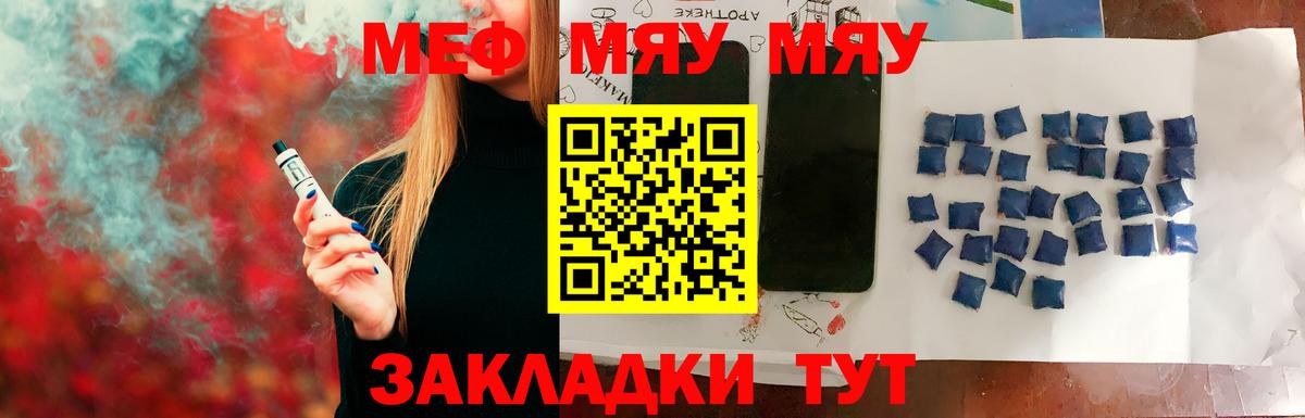 Мефедрон кристаллы Нарткала