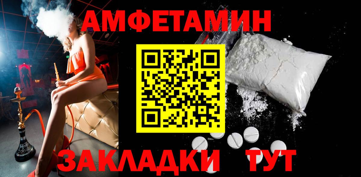 МЕТАМФЕТАМИН  Метамфетамин витя  Вход с VPN  Нарткала 