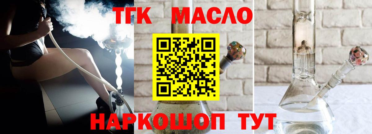 Дистиллят ТГК вейп с тгк  Вход с VPN  Дистиллят ТГК Wax  Нарткала 